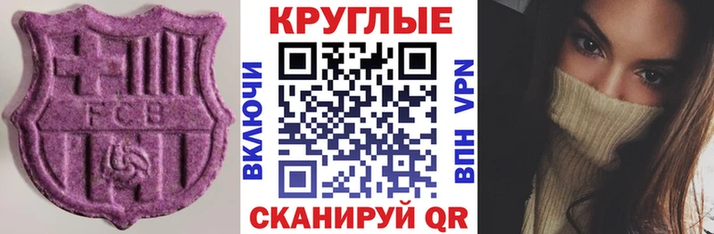 магазин наркотиков Жуковский ЭКСТАЗИ диски