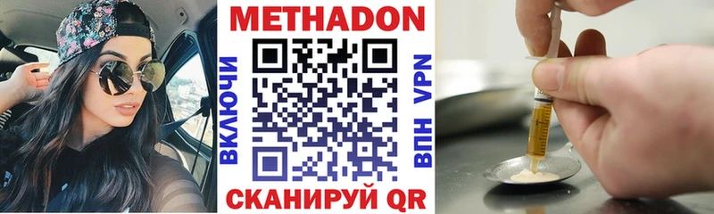 Метадон VHQ  где найти   Жуковский 