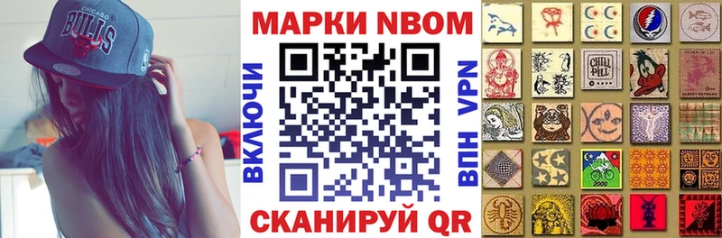 Марки N-bome 1500мкг Жуковский
